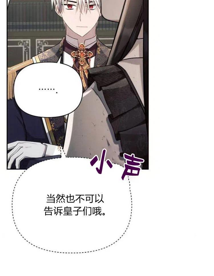 《阿斯塔特》第23话 第11页