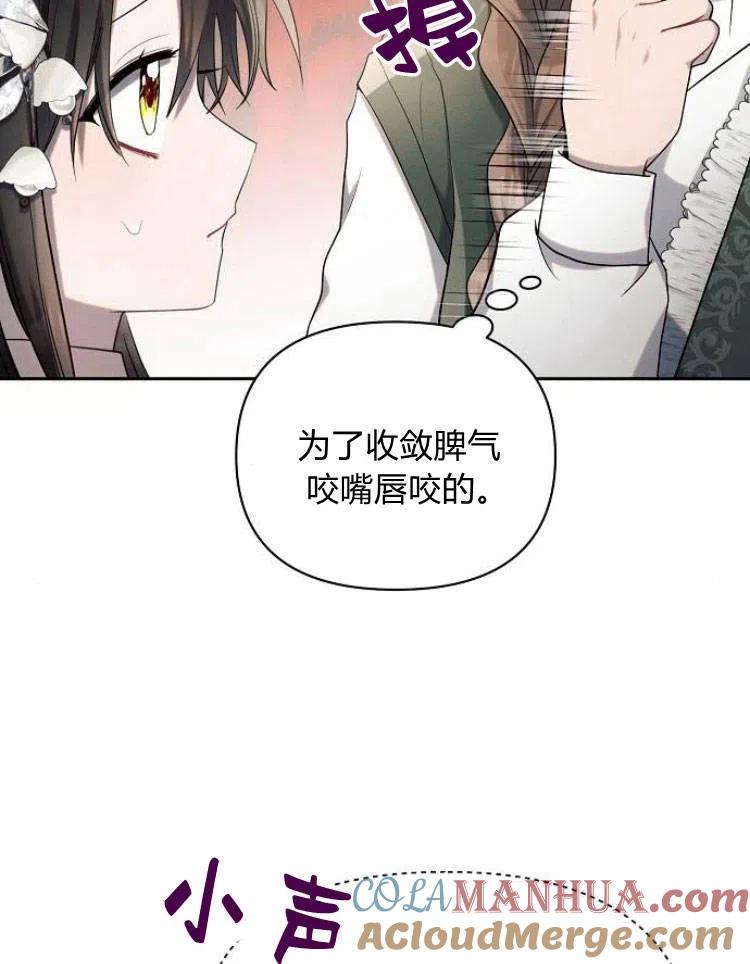 《阿斯塔特》第23话 第9页