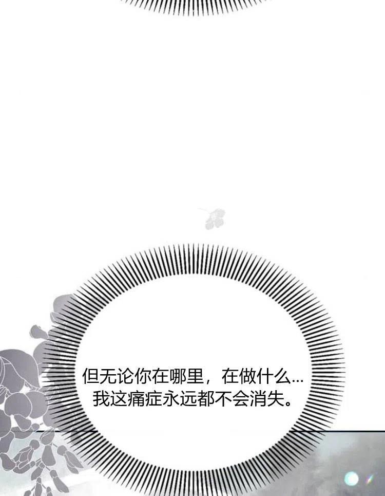 《阿斯塔特》第23话 第110页