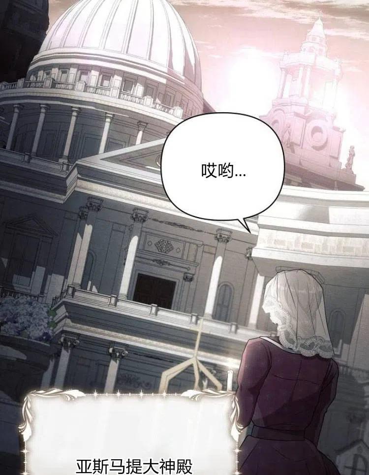 《阿斯塔特》第23话 第120页