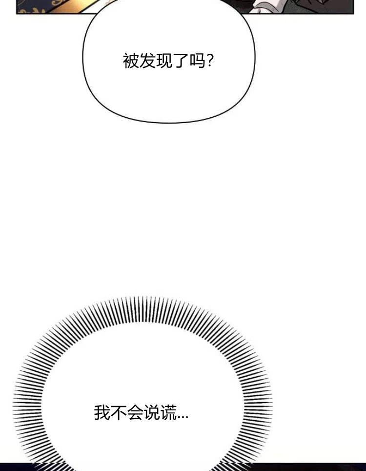 《阿斯塔特》第23话 第19页