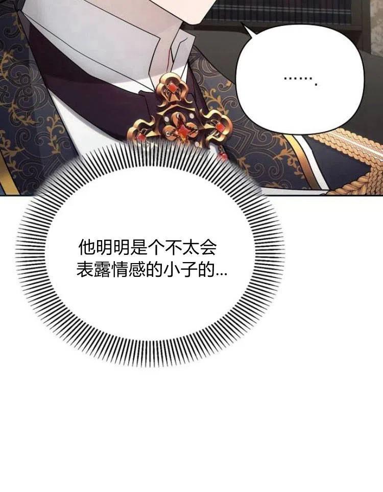 《阿斯塔特》第23话 第39页