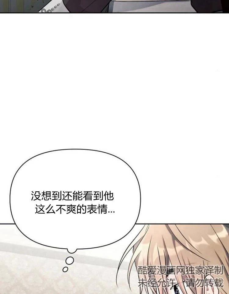 《阿斯塔特》第23话 第42页
