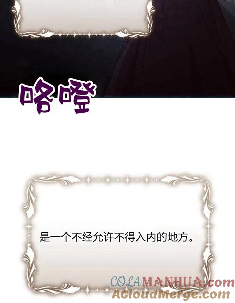 《阿斯塔特》第23话 第121页