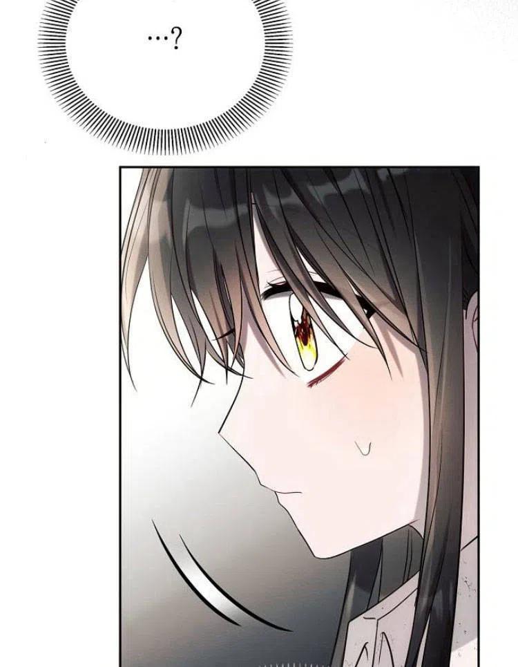 《阿斯塔特》第23话 第82页
