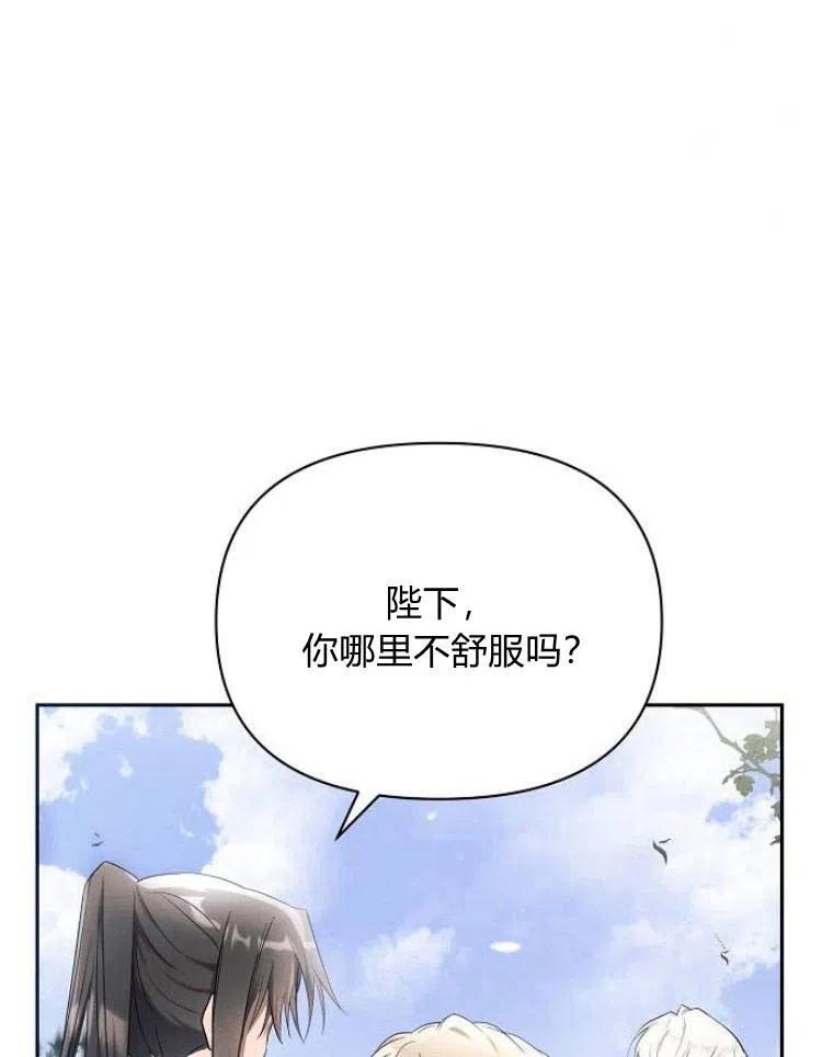 《阿斯塔特》第23话 第106页