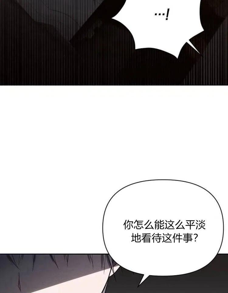 《阿斯塔特》第23话 第23页