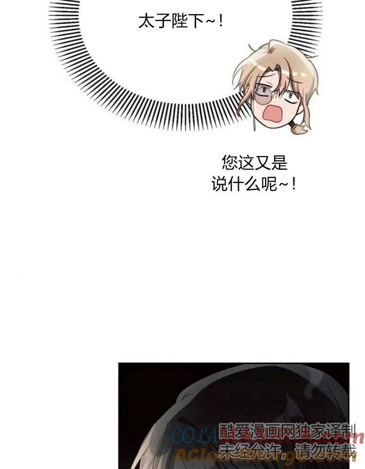 《阿斯塔特》第23话 第53页