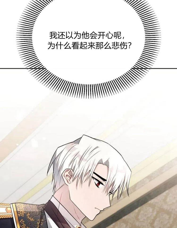 《阿斯塔特》第23话 第84页