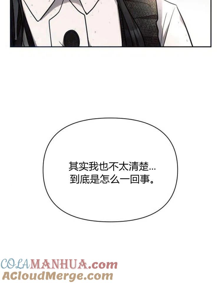 《阿斯塔特》第23话 第13页