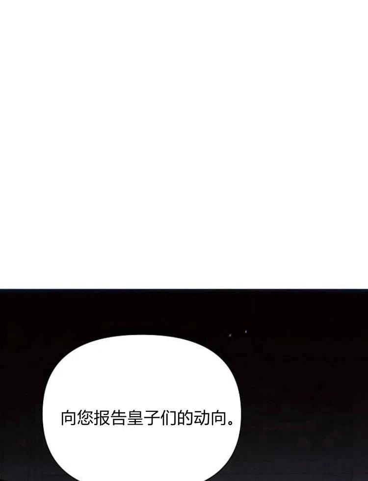 《阿斯塔特》第23话 第130页