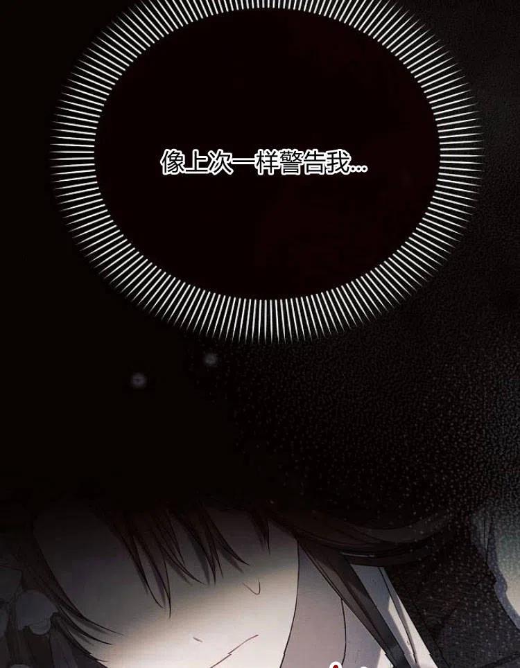 《阿斯塔特》第23话 第71页