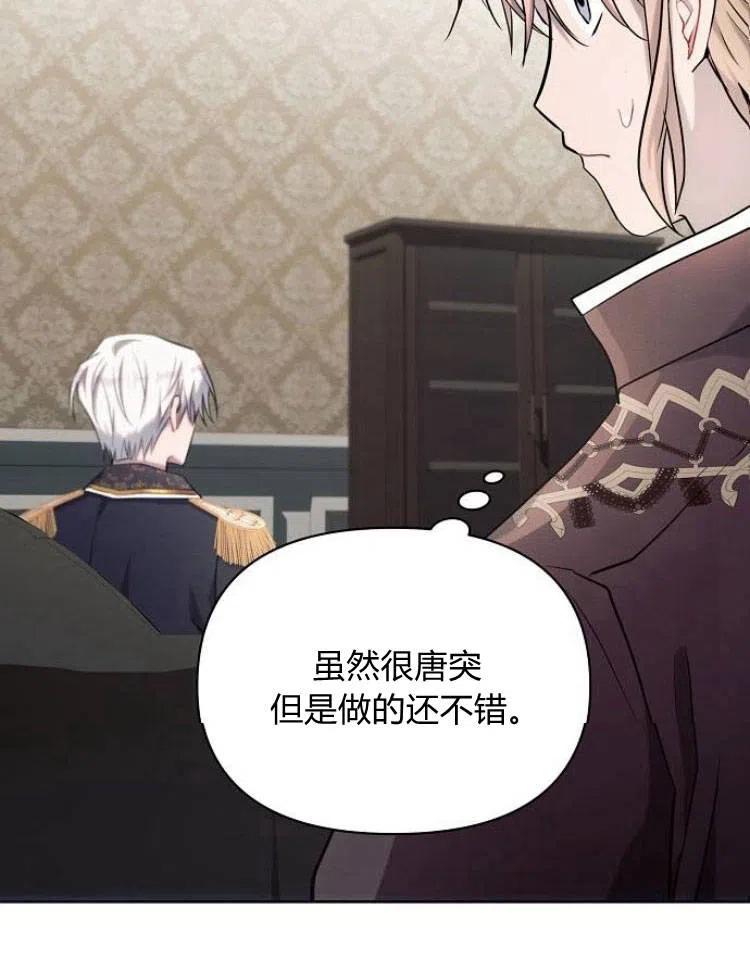 《阿斯塔特》第23话 第43页