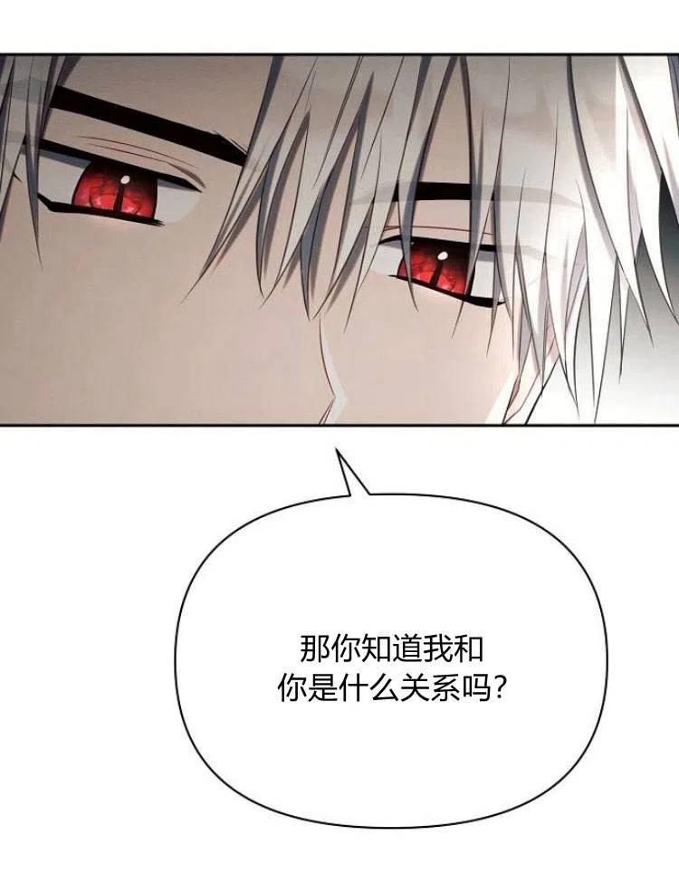 《阿斯塔特》第23话 第55页