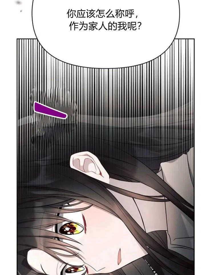 《阿斯塔特》第23话 第60页