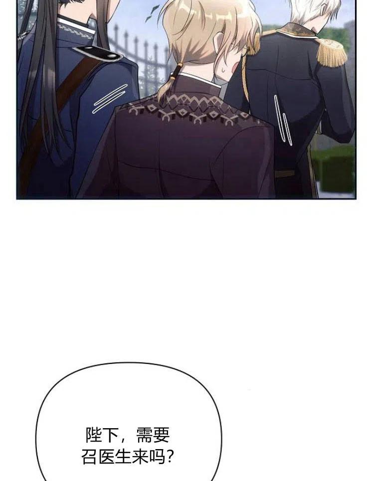 《阿斯塔特》第23话 第107页