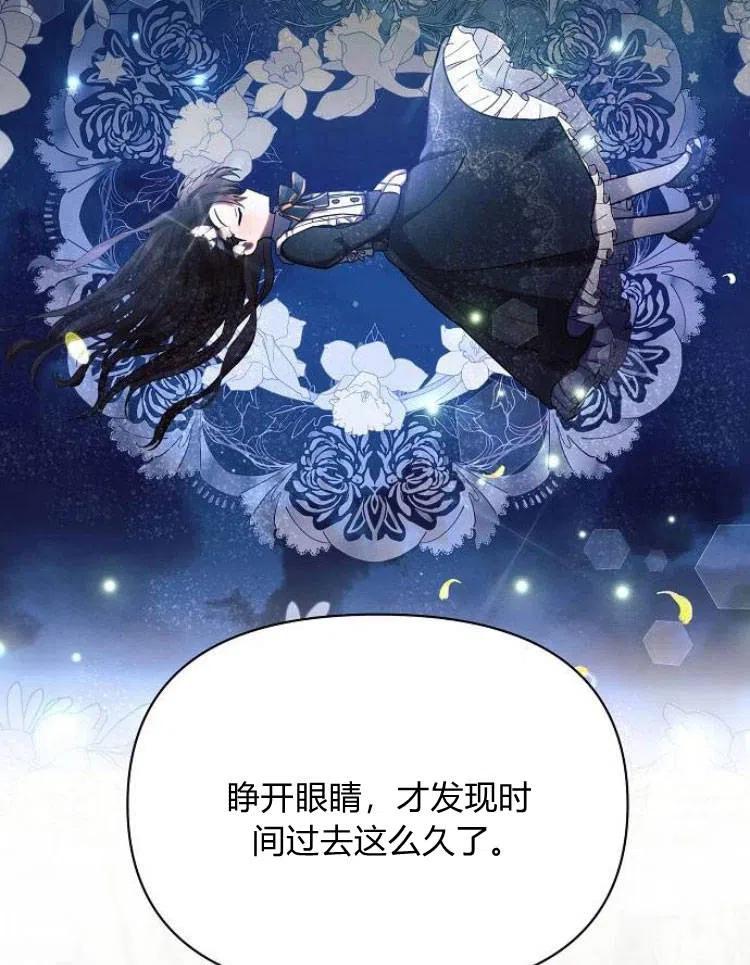 《阿斯塔特》第23话 第15页