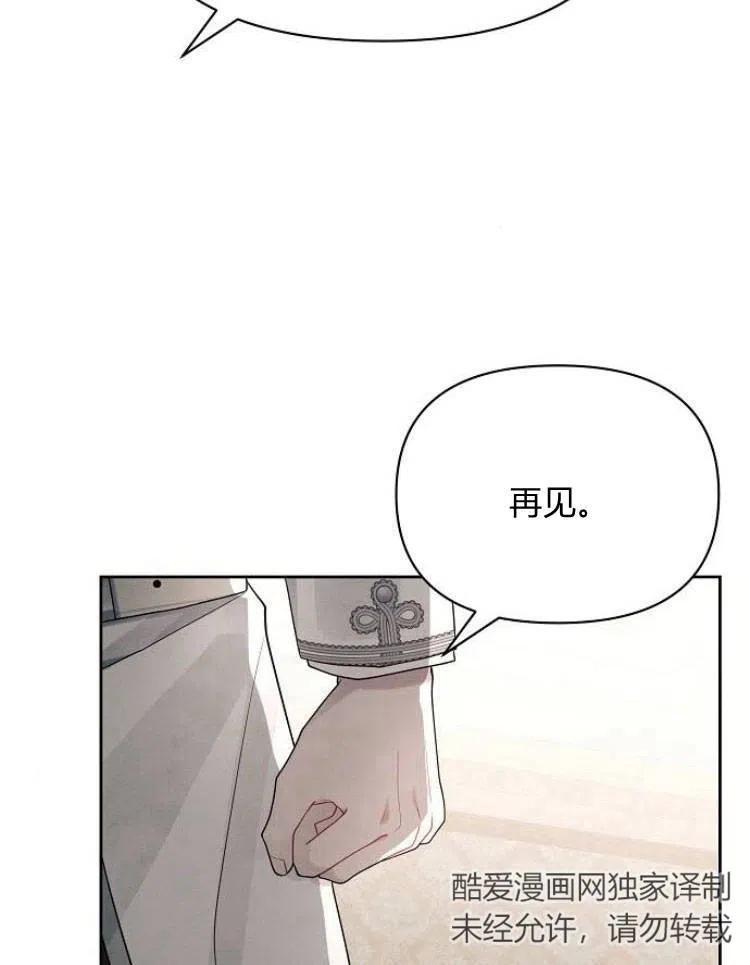 《阿斯塔特》第23话 第36页