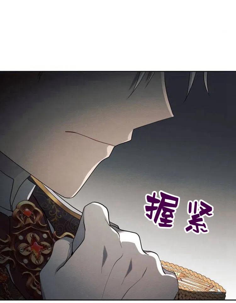 《阿斯塔特》第23话 第90页