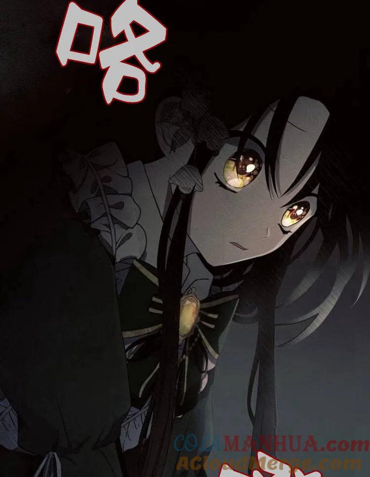 《阿斯塔特》第23话 第69页