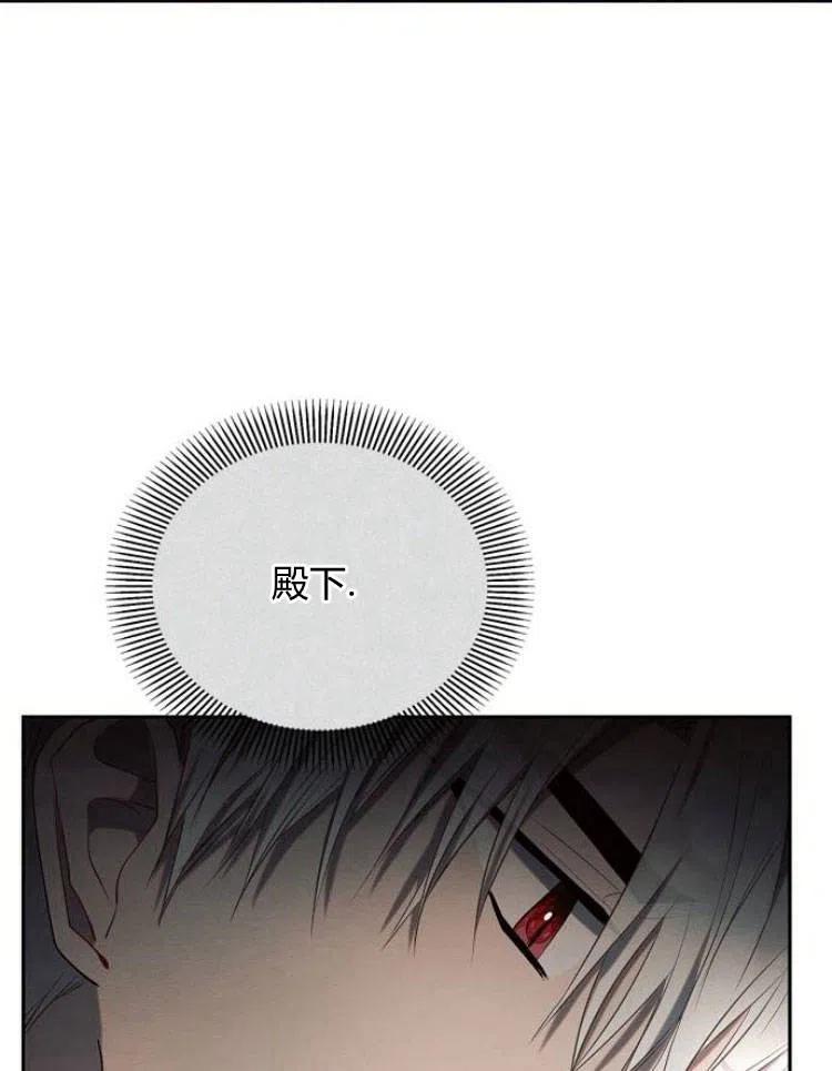 《阿斯塔特》第23话 第86页