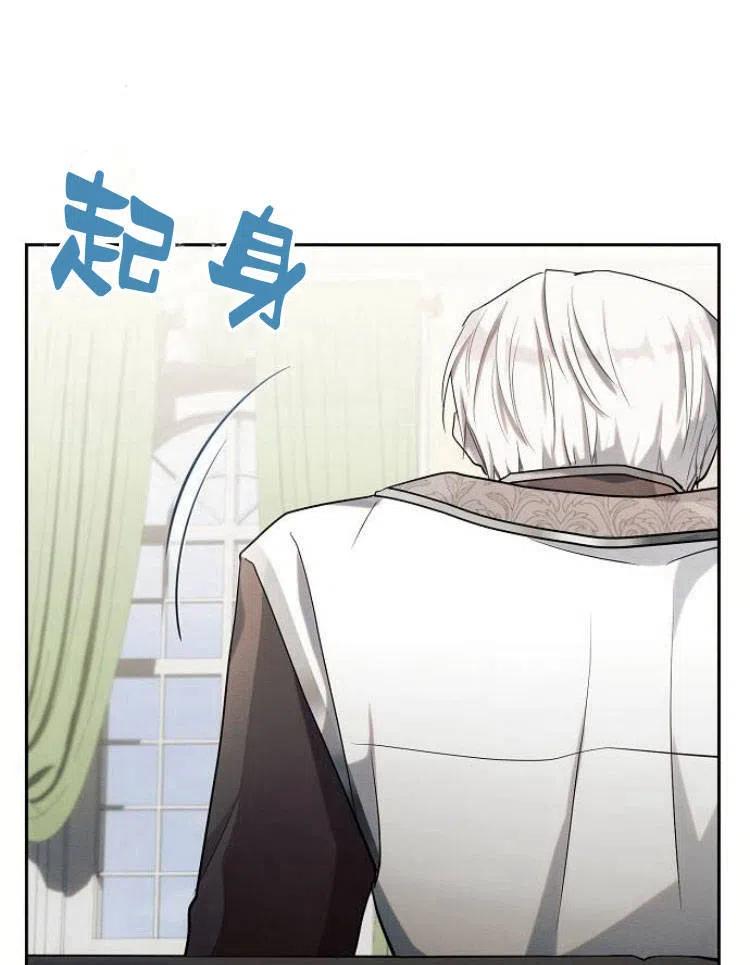 《阿斯塔特》第23话 第34页