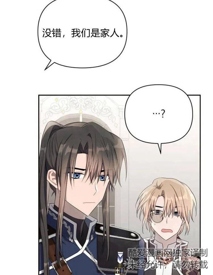《阿斯塔特》第23话 第58页