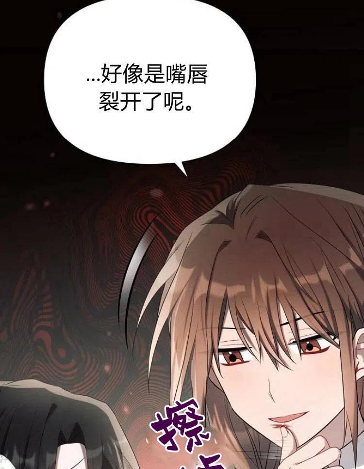 《阿斯塔特》第23话 第8页