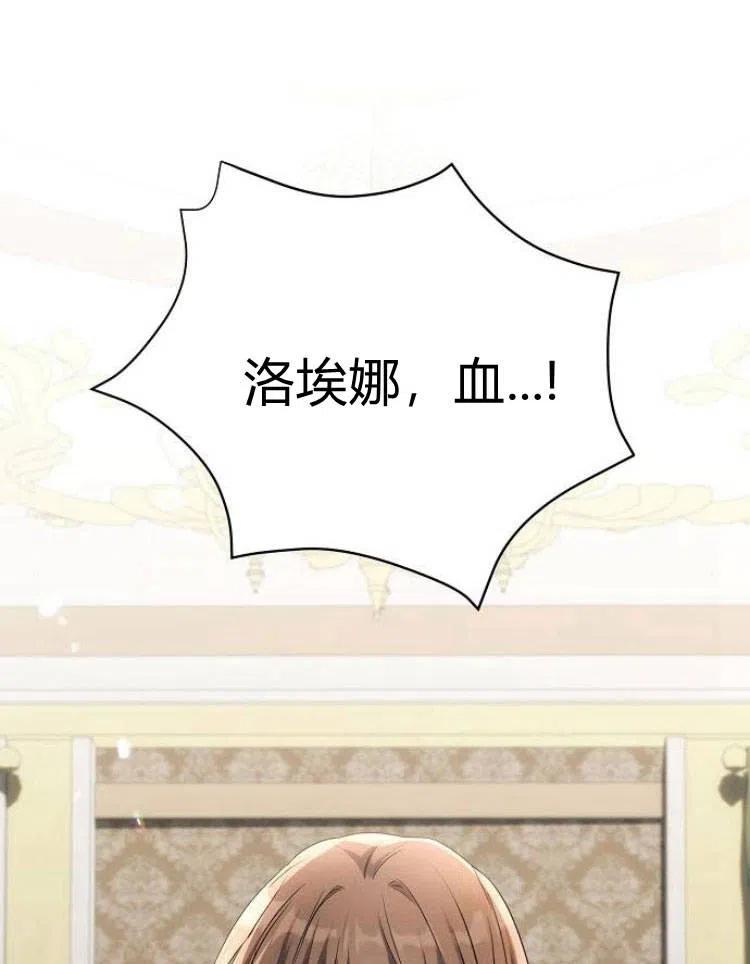 《阿斯塔特》第23话 第2页