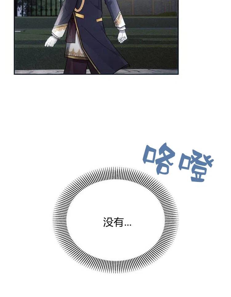 《阿斯塔特》第23话 第98页