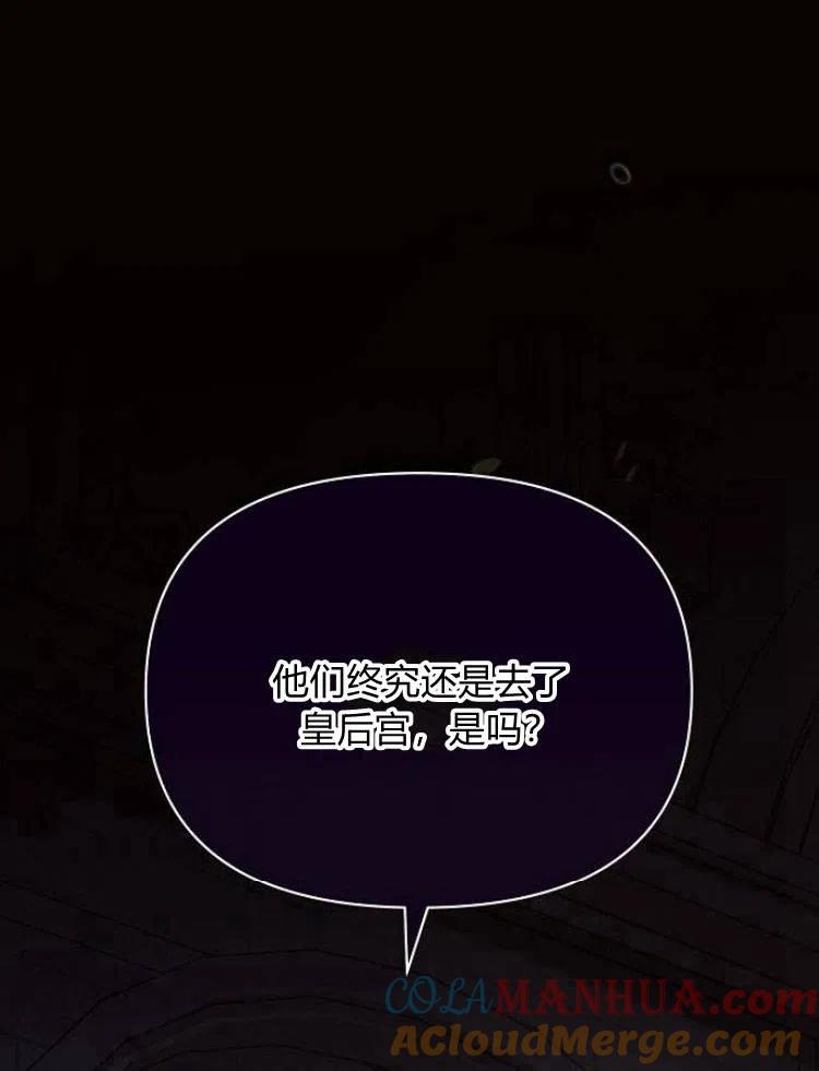 《阿斯塔特》第23话 第133页