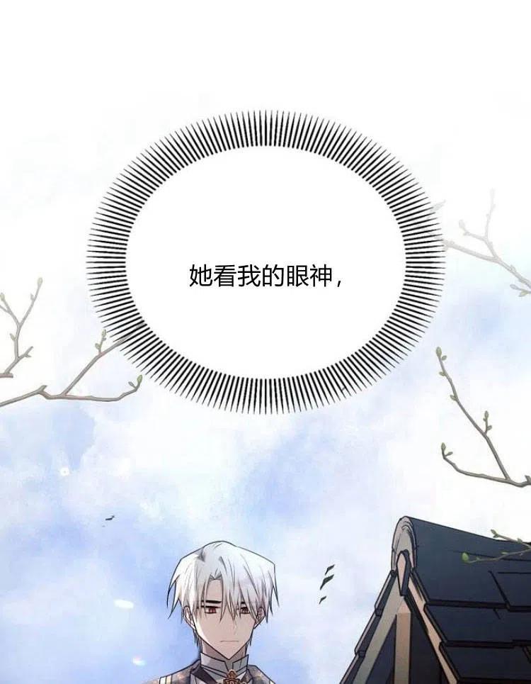 《阿斯塔特》第23话 第100页