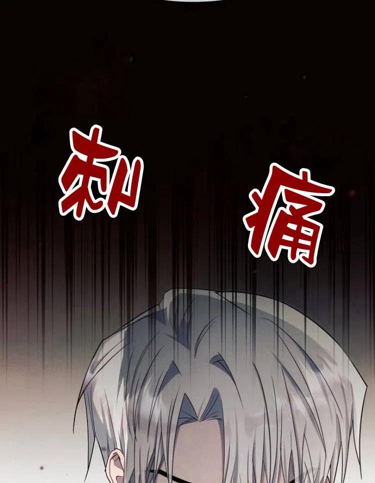 《阿斯塔特》第23话 第104页