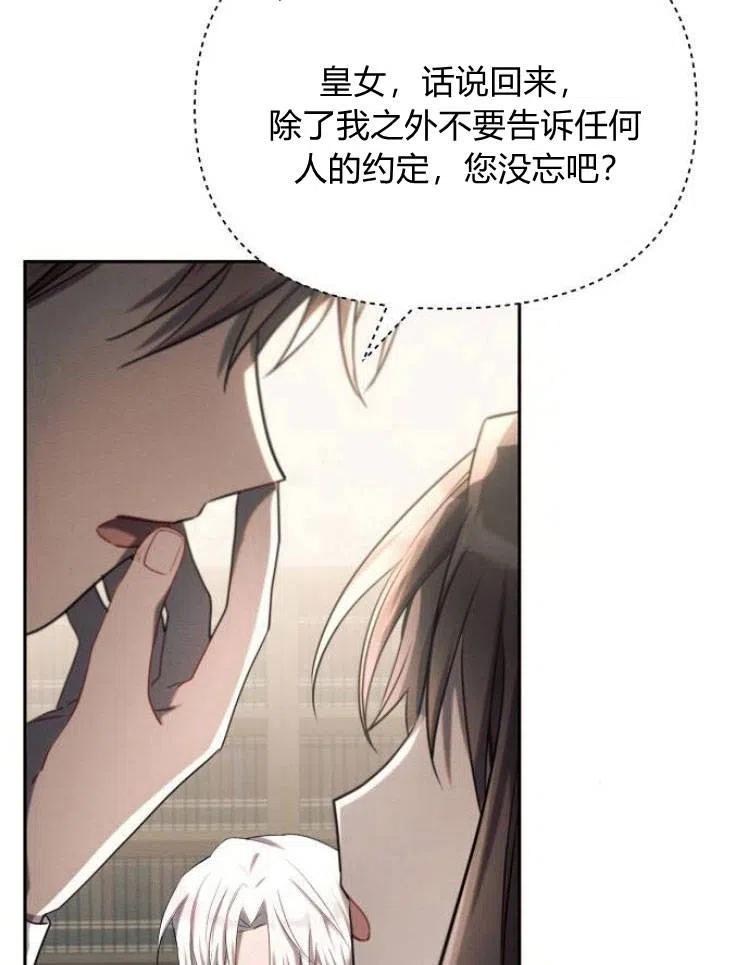 《阿斯塔特》第23话 第10页