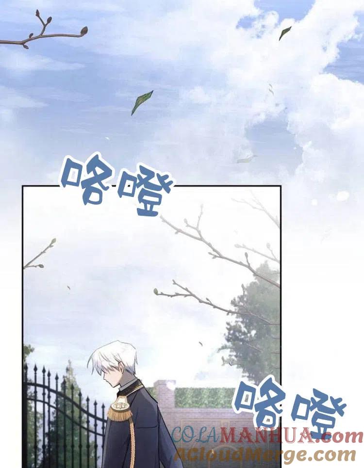 《阿斯塔特》第23话 第97页