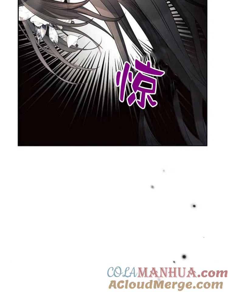 《阿斯塔特》第23话 第61页