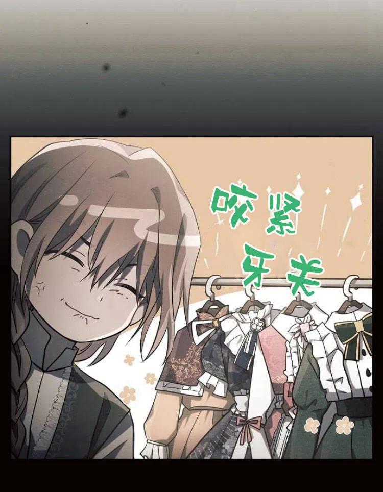 《阿斯塔特》第23话 第6页