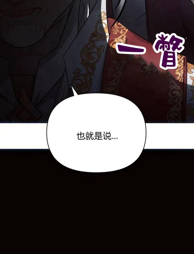 《阿斯塔特》第23话 第132页