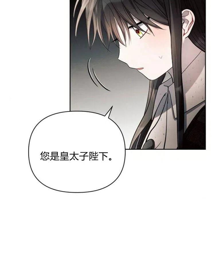 《阿斯塔特》第23话 第54页