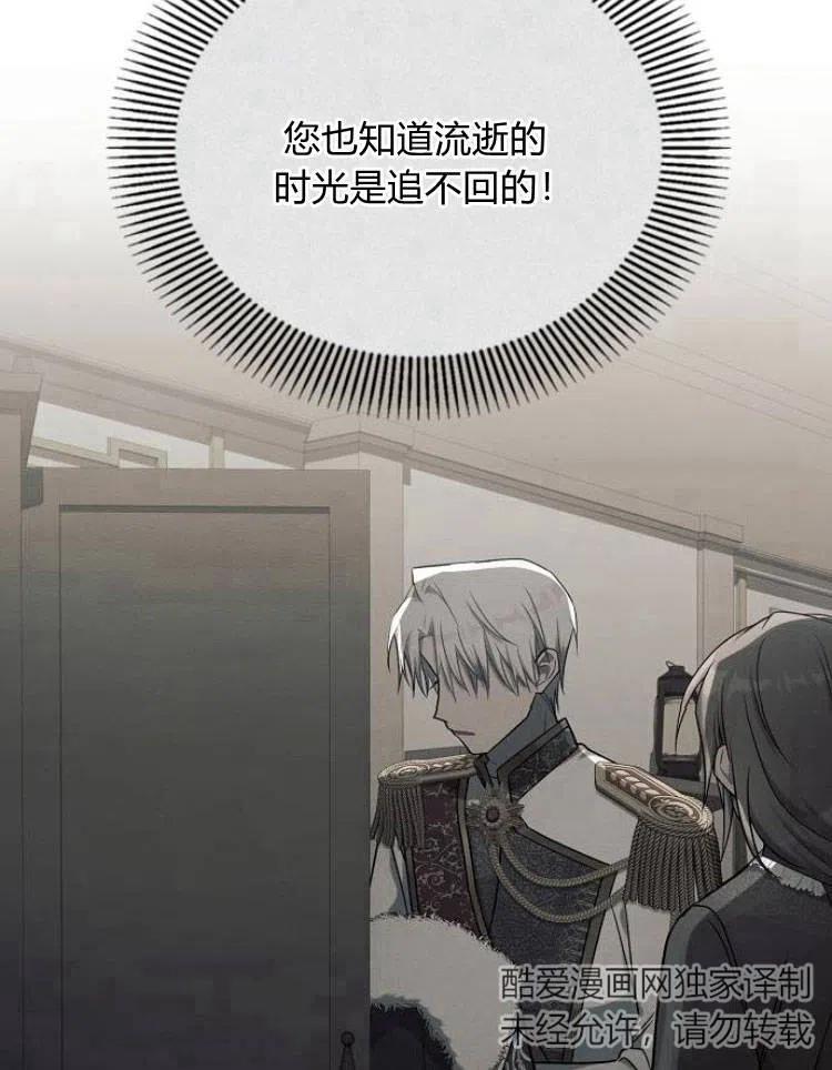《阿斯塔特》第23话 第88页