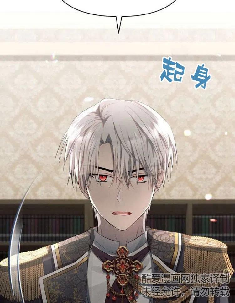 《阿斯塔特》第23话 第48页