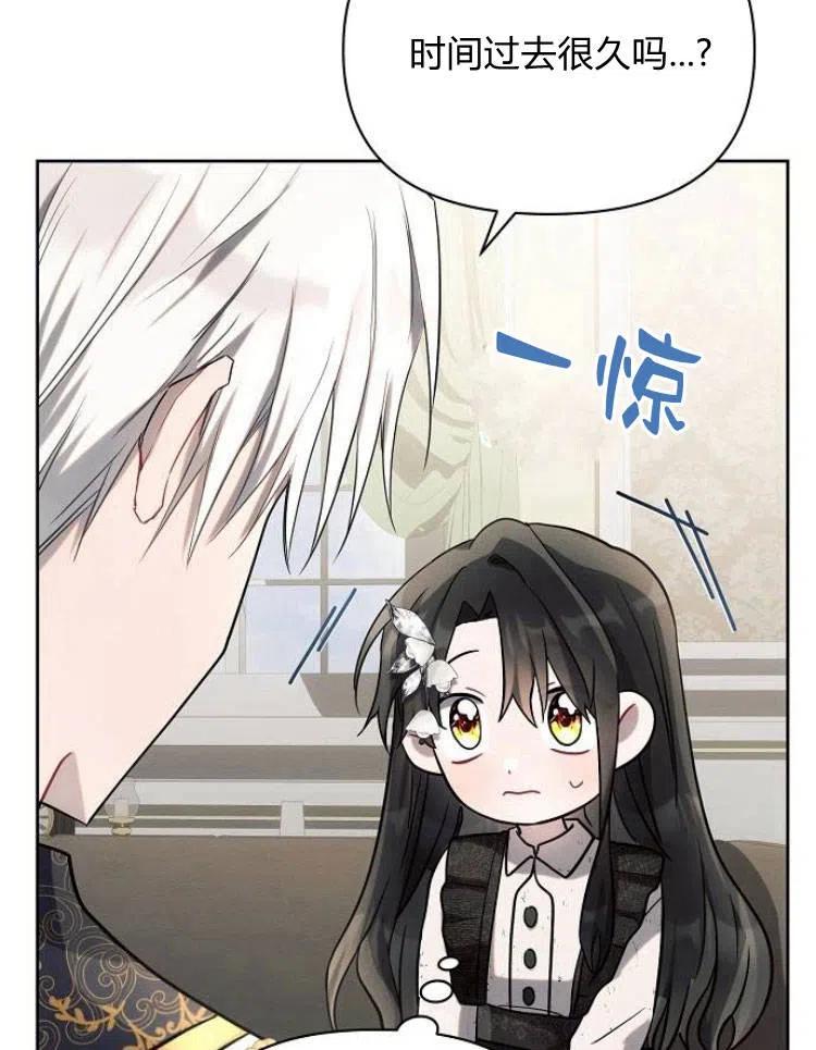 《阿斯塔特》第23话 第18页