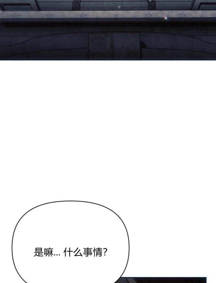 《阿斯塔特》第23话 第128页