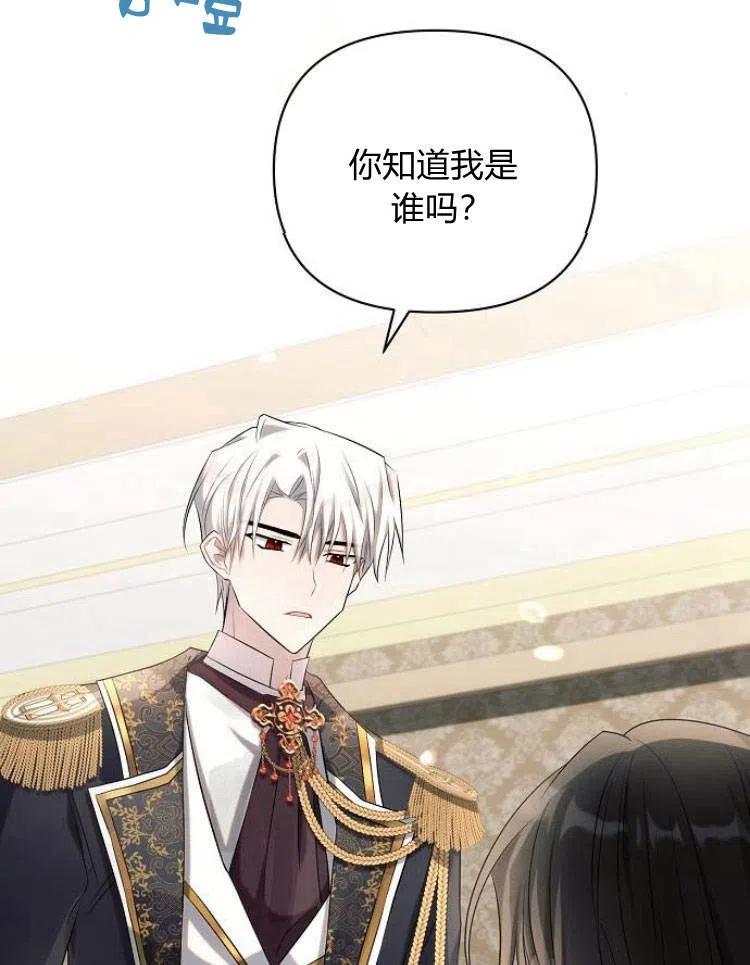 《阿斯塔特》第23话 第51页