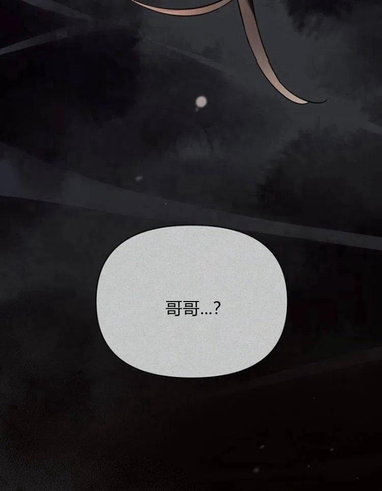 《阿斯塔特》第23话 第64页