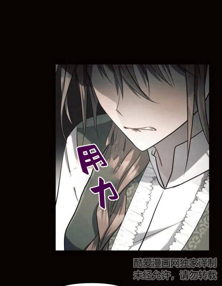 《阿斯塔特》第23话 第7页
