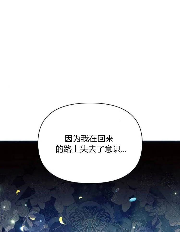 《阿斯塔特》第23话 第14页