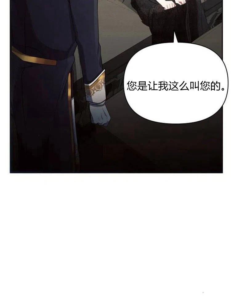 《阿斯塔特》第23话 第76页