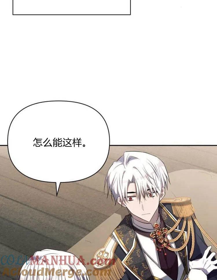 《阿斯塔特》第23话 第21页