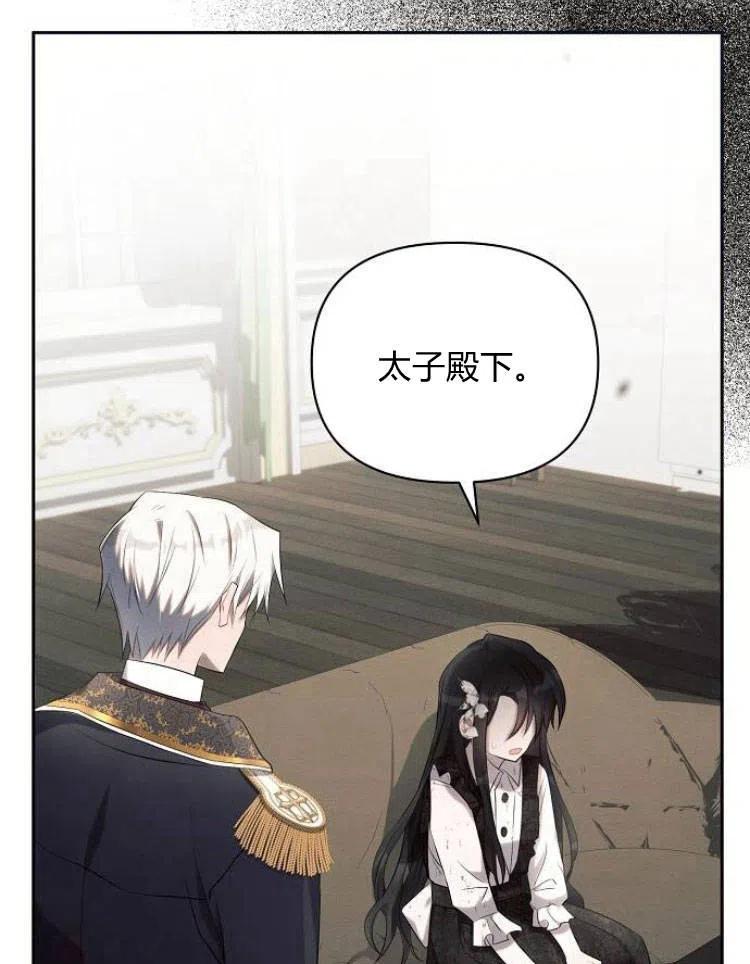 《阿斯塔特》第23话 第75页